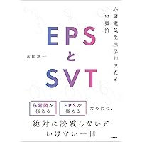 EP道場 - アブレーションの考え方，心臓電気生理学の本質 - | 髙月